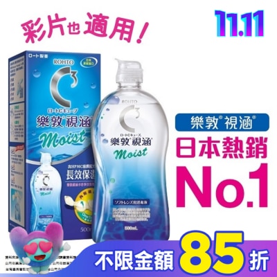 ROHTO樂敦 樂敦視涵水感多效保養液-長效保濕500ml
