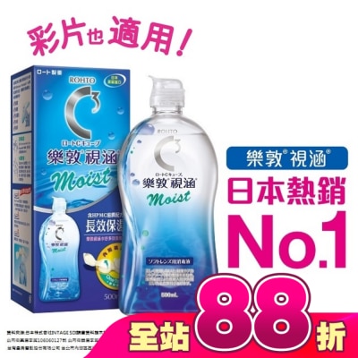 ROHTO樂敦 - 樂敦視涵水感多效保養液-長效保濕500ml