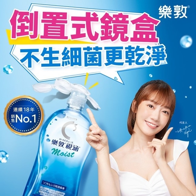 樂敦視涵水感多效保養液-長效保濕500ml