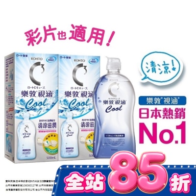 ROHTO樂敦 - 樂敦視涵水感多效保養液-清涼滋潤500mlx2 image