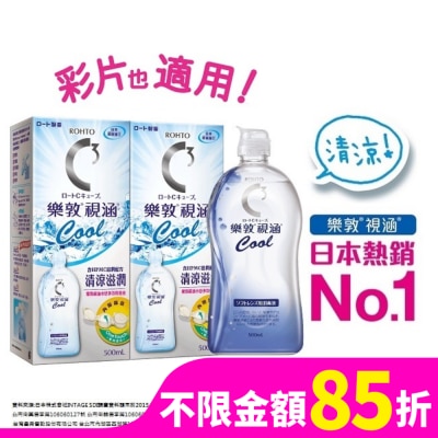 ROHTO樂敦 樂敦視涵水感多效保養液-清涼滋潤500mlx2
