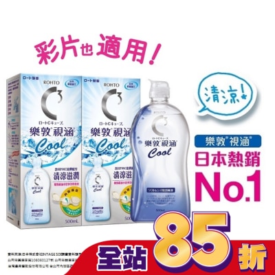 ROHTO樂敦 樂敦視涵水感多效保養液-清涼滋潤500mlx2