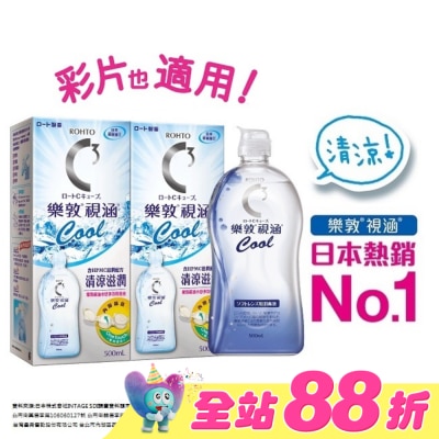 ROHTO樂敦 - 樂敦視涵水感多效保養液-清涼滋潤500mlx2