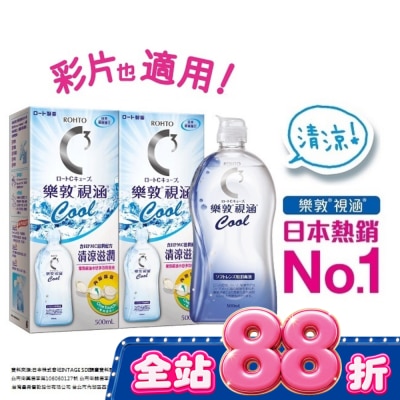 ROHTO樂敦 - 樂敦視涵水感多效保養液-清涼滋潤500mlx2 image