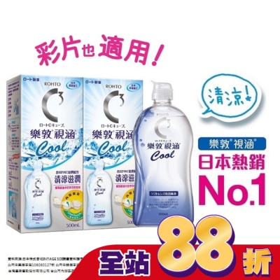 ROHTO樂敦 樂敦視涵水感多效保養液-清涼滋潤500mlx2