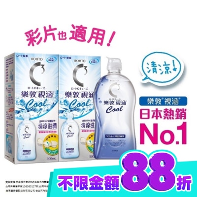 ROHTO樂敦 樂敦視涵水感多效保養液 清涼滋潤500mlx2 image