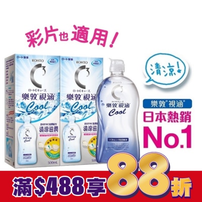 ROHTO樂敦 樂敦視涵水感多效保養液-清涼滋潤500mlx2