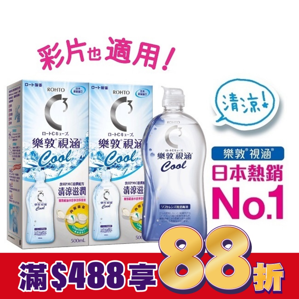 樂敦視涵水感多效保養液-清涼滋潤500mlx2