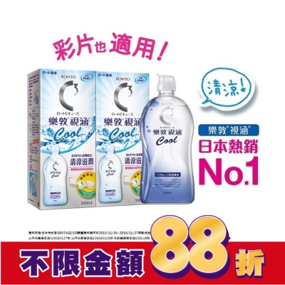 ROHTO樂敦 樂敦視涵水感多效保養液-清涼滋潤500mlx2