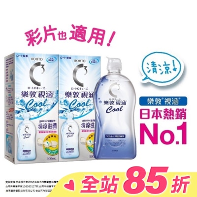 ROHTO樂敦 樂敦視涵水感多效保養液-清涼滋潤500mlx2