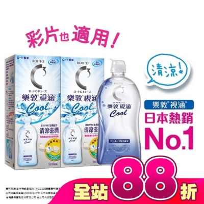 ROHTO樂敦 - 樂敦視涵水感多效保養液-清涼滋潤500mlx2