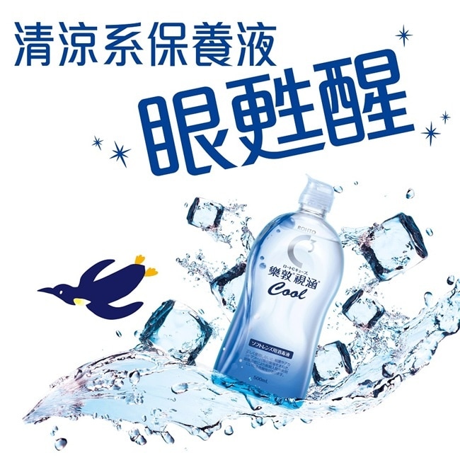樂敦視涵水感多效保養液-清涼滋潤500mlx2