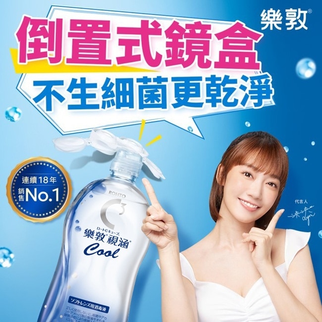 樂敦視涵水感多效保養液-清涼滋潤500mlx2