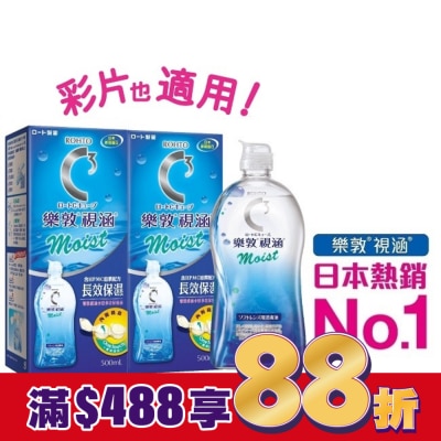 ROHTO樂敦 樂敦視涵水感多效保養液-長效保濕500mlx2
