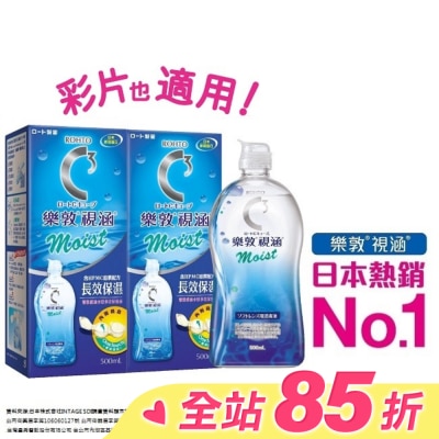 ROHTO樂敦 樂敦視涵水感多效保養液-長效保濕500mlx2