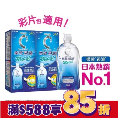 ROHTO樂敦 樂敦視涵水感多效保養液-長效保濕500mlx2