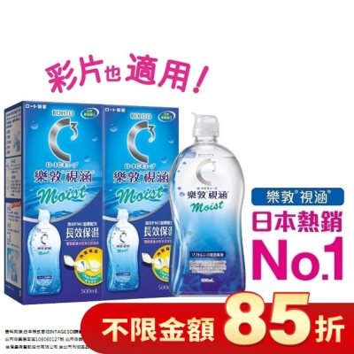 ROHTO樂敦 樂敦視涵水感多效保養液-長效保濕500mlx2