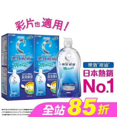 ROHTO樂敦 - 樂敦視涵水感多效保養液-長效保濕500mlx2