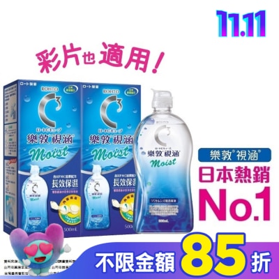 ROHTO樂敦 樂敦視涵水感多效保養液-長效保濕500mlx2