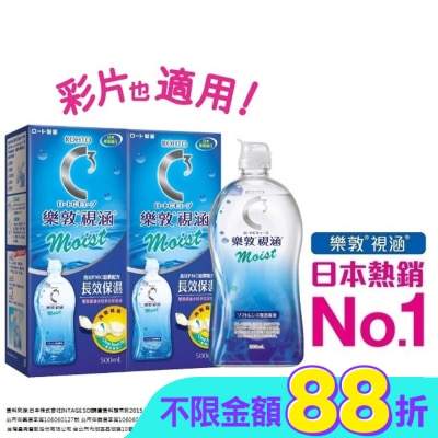 ROHTO樂敦 - 樂敦視涵水感多效保養液-長效保濕500mlx2