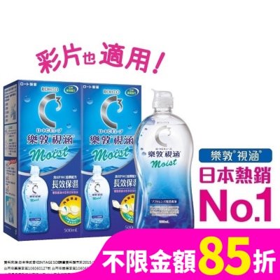 ROHTO樂敦 樂敦視涵水感多效保養液-長效保濕500mlx2