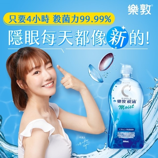樂敦視涵水感多效保養液-長效保濕500mlx2