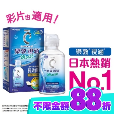ROHTO樂敦 樂敦視涵水感多效保養液 長效保濕100ml image