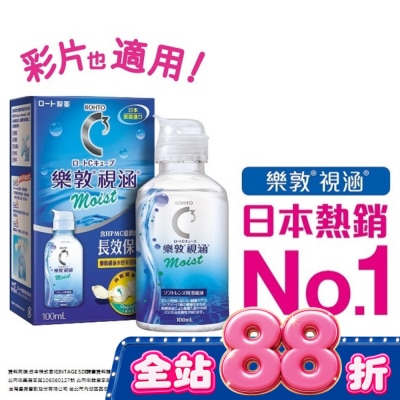 ROHTO樂敦 - 樂敦視涵水感多效保養液-長效保濕100ml image