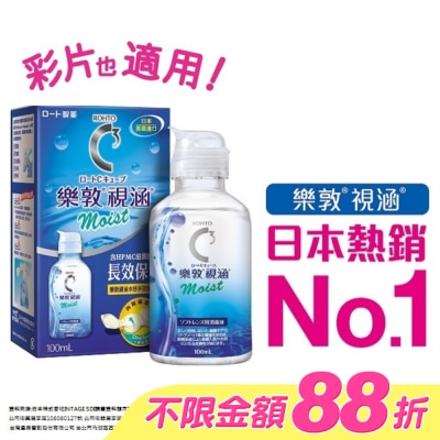 ROHTO樂敦 - 樂敦視涵水感多效保養液-長效保濕100ml image