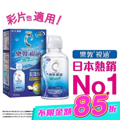 ROHTO樂敦 - 樂敦視涵水感多效保養液-長效保濕100ml image