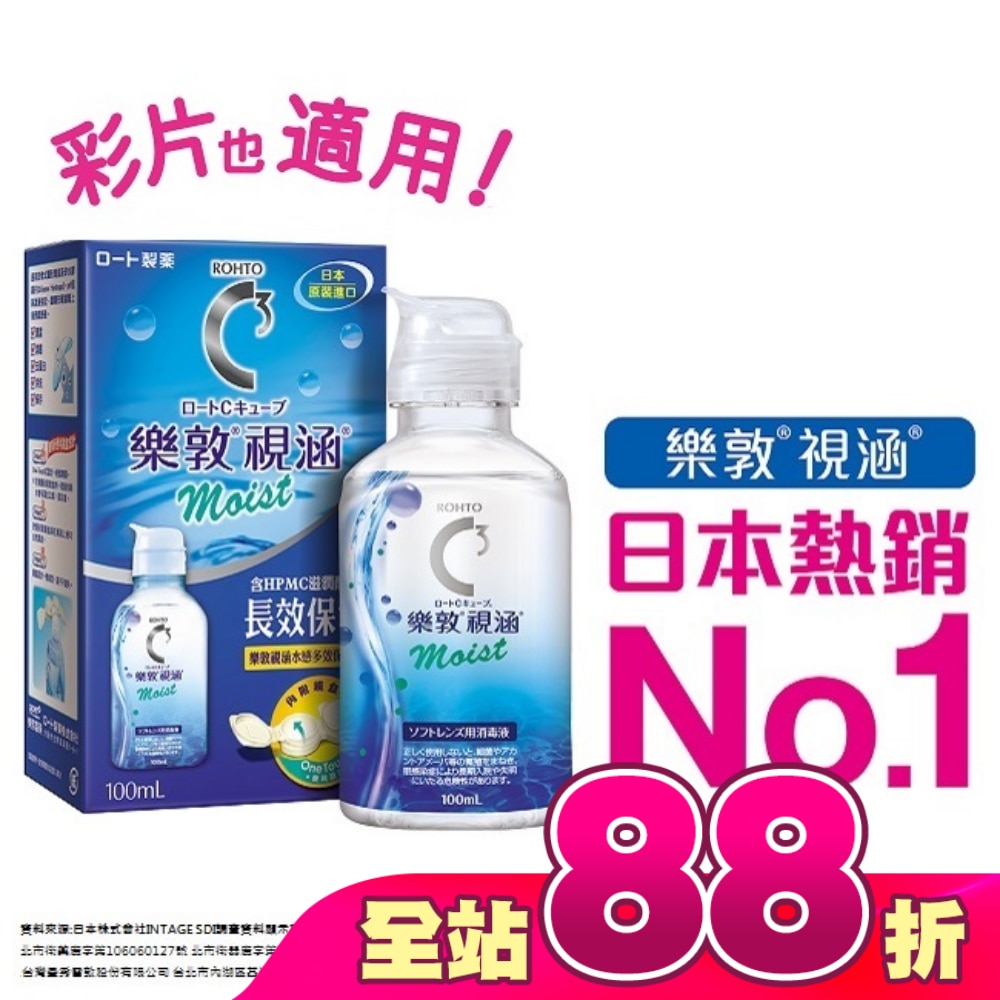 樂敦視涵水感多效保養液-長效保濕100ml