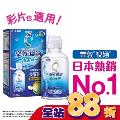 ROHTO樂敦 樂敦視涵水感多效保養液-長效保濕100ml