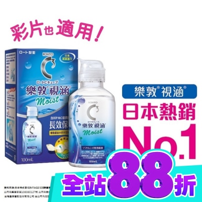 ROHTO樂敦 樂敦視涵水感多效保養液 長效保濕100ml image