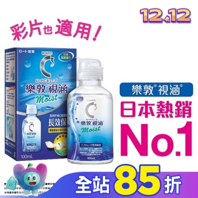 ROHTO樂敦 樂敦視涵水感多效保養液-長效保濕100ml