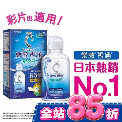 ROHTO樂敦 - 樂敦視涵水感多效保養液-長效保濕100ml image