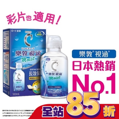 ROHTO樂敦 樂敦視涵水感多效保養液-長效保濕100ml