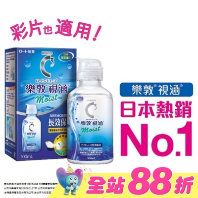 ROHTO樂敦 - 樂敦視涵水感多效保養液-長效保濕100ml