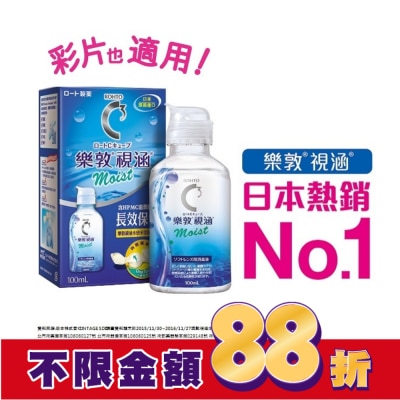 ROHTO樂敦 樂敦視涵水感多效保養液-長效保濕100ml