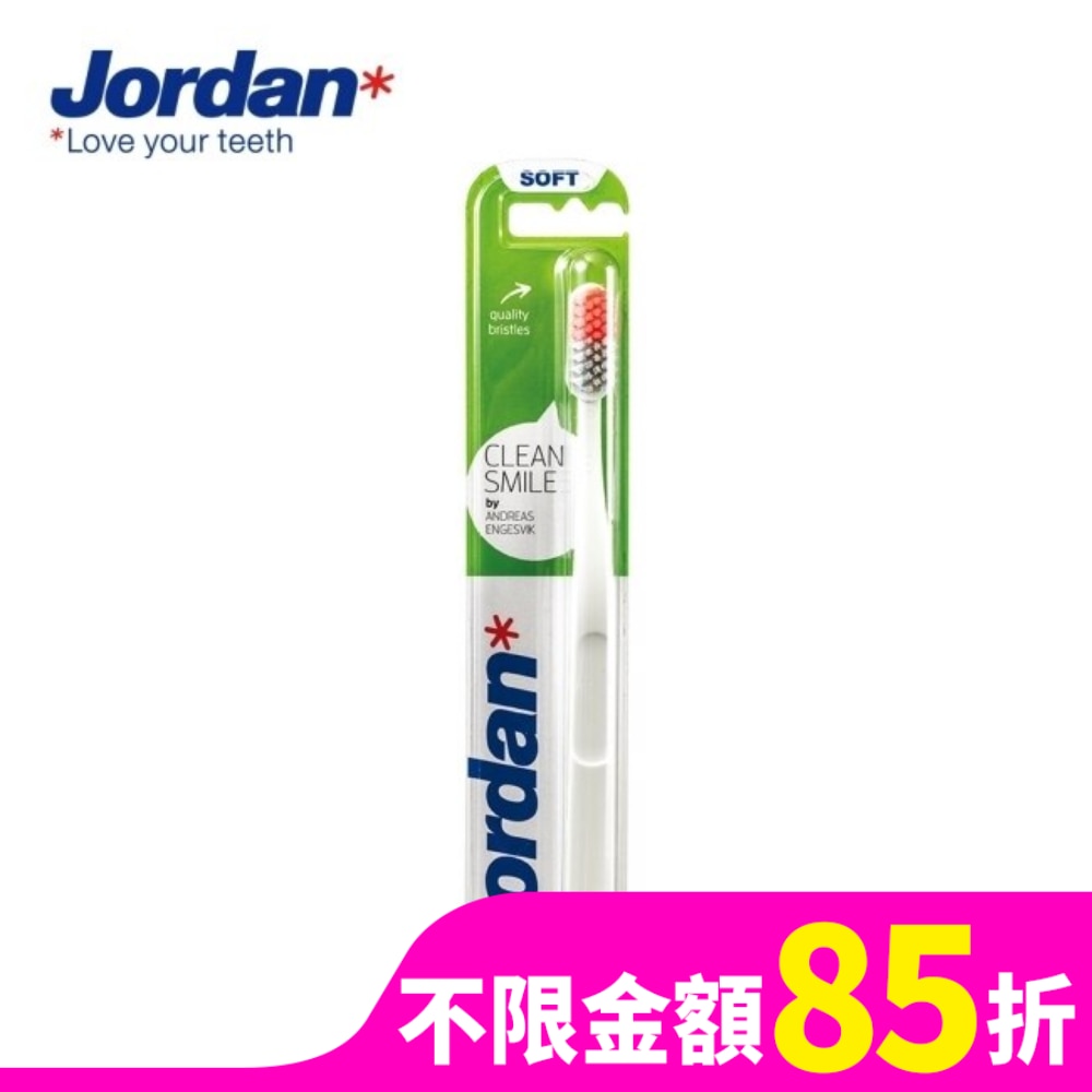 Jordan 清新酷炫牙刷(軟毛)1入