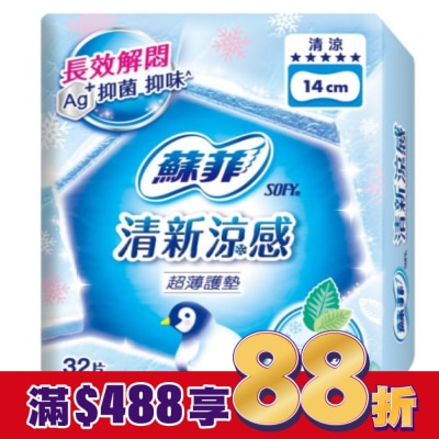 蘇菲 蘇菲清新涼感護墊14cm 32片
