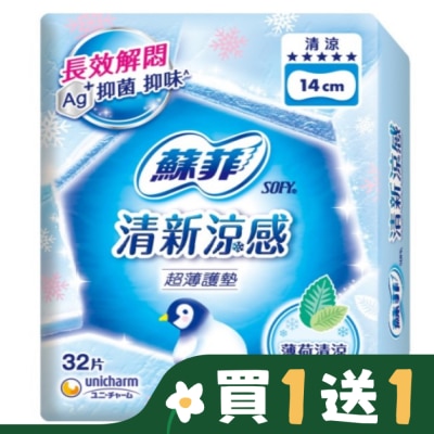 蘇菲 蘇菲清新涼感護墊14cm 32片