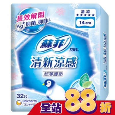蘇菲 - 蘇菲清新涼感護墊14cm 32片