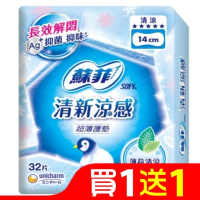 蘇菲 蘇菲清新涼感護墊14cm 32片