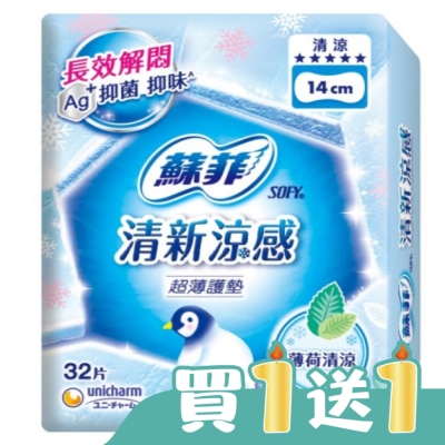 蘇菲 - 蘇菲清新涼感護墊14cm 32片