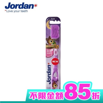 JORDAN Jordan 兒童牙刷(3-5歲)1入