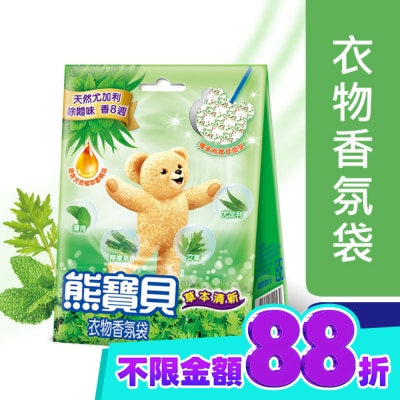 SNUGGLE熊寶貝 熊寶貝衣物香氛袋草本清新 7g*3入 image