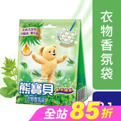 SNUGGLE熊寶貝 - 熊寶貝衣物香氛袋草本清新 7g*3入