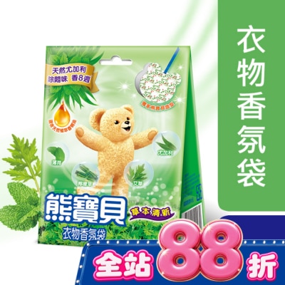 SNUGGLE熊寶貝 - 熊寶貝衣物香氛袋草本清新 7g*3入 image