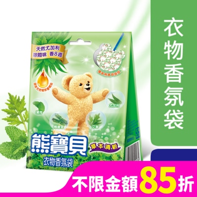 SNUGGLE熊寶貝 熊寶貝衣物香氛袋草本清新 7g*3入