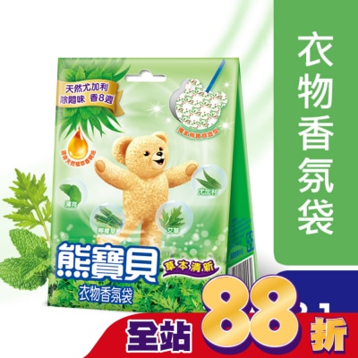 SNUGGLE熊寶貝 - 熊寶貝衣物香氛袋草本清新 7g*3入